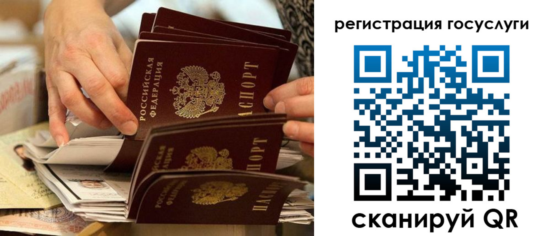 прописка для работы в Петрозаводске