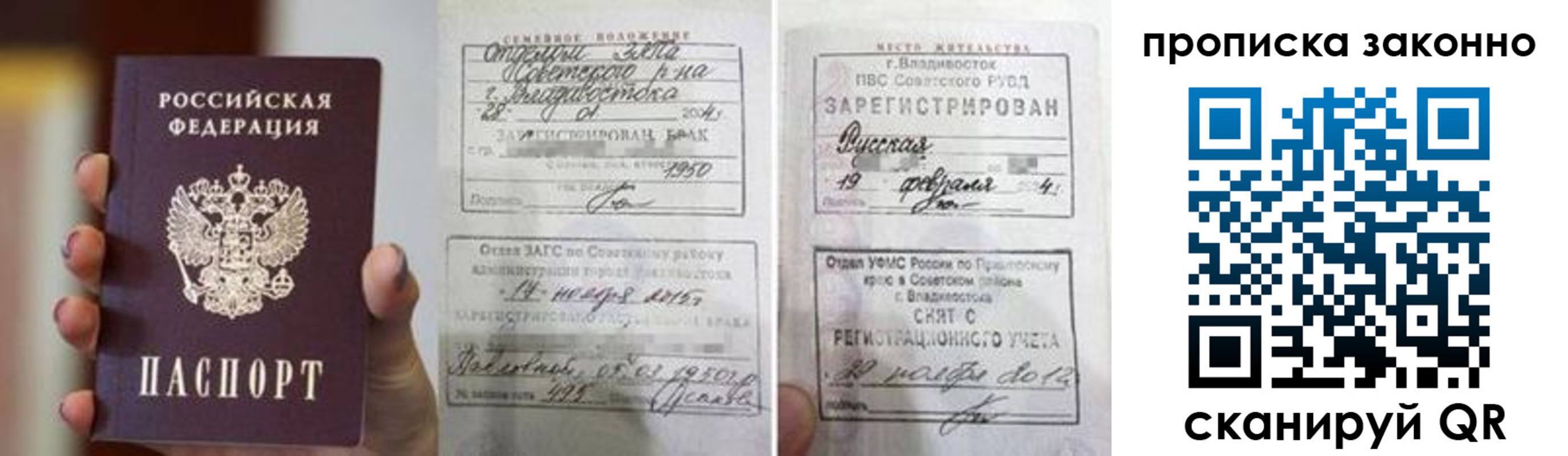 прописка иностранных граждан в Петрозаводске