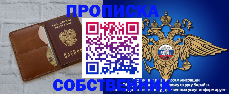 прописка регистрация в Петрозаводске