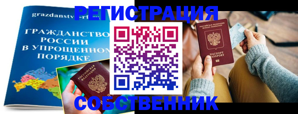 прописка штамп в Петрозаводске