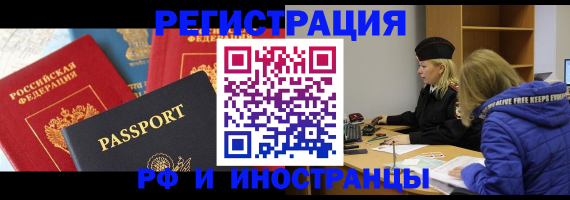 регистрация в Петрозаводске