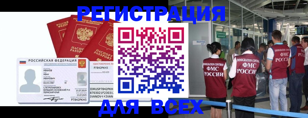 временная регистрация 2025 в Петрозаводске