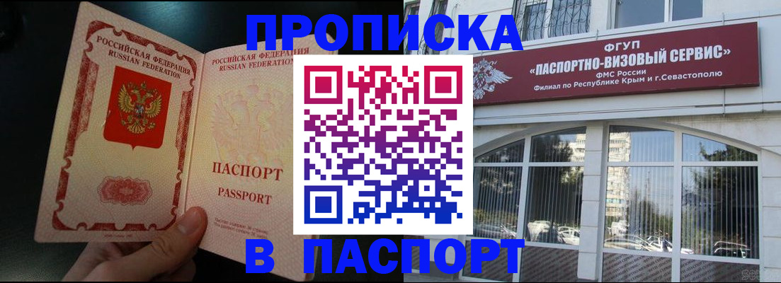 временная регистрация в квартире в Петрозаводске